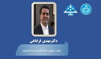 ارتقای عضو هیات علمی دانشکده مهندسی معدن به استادی