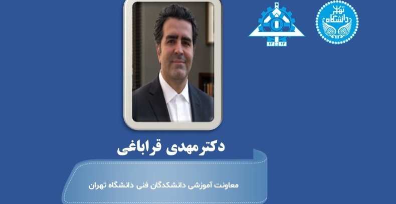 ارتقای عضو هیات علمی دانشکده مهندسی معدن به استادی