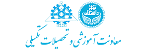 معاونت آموزشی دانشکدگان فنی